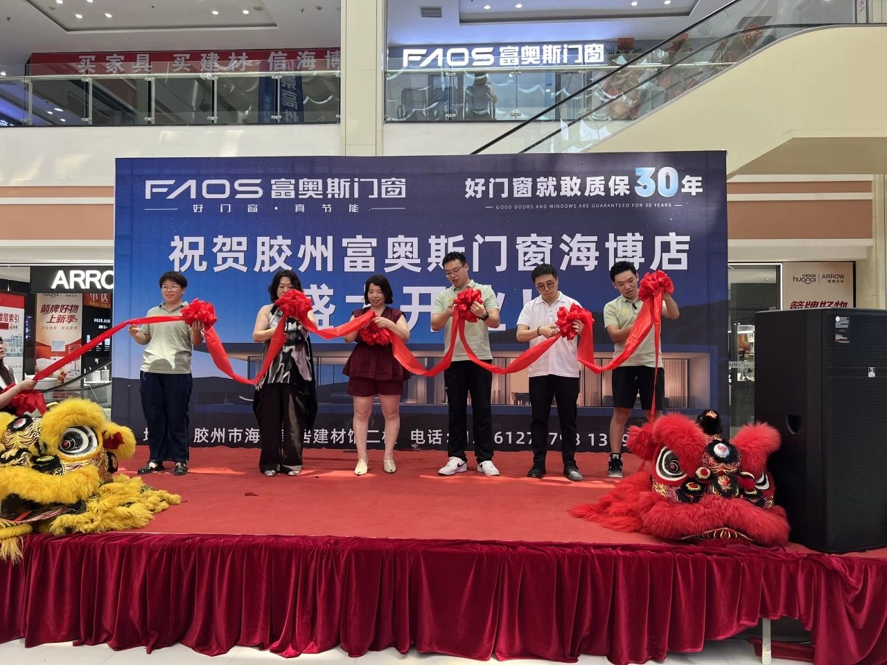 祝贺胶州富奥斯门窗海博店开业大吉！