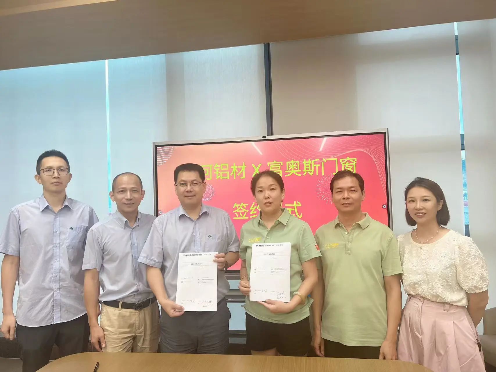 富奥斯门窗&新河铝材强强联合，携手共赢！